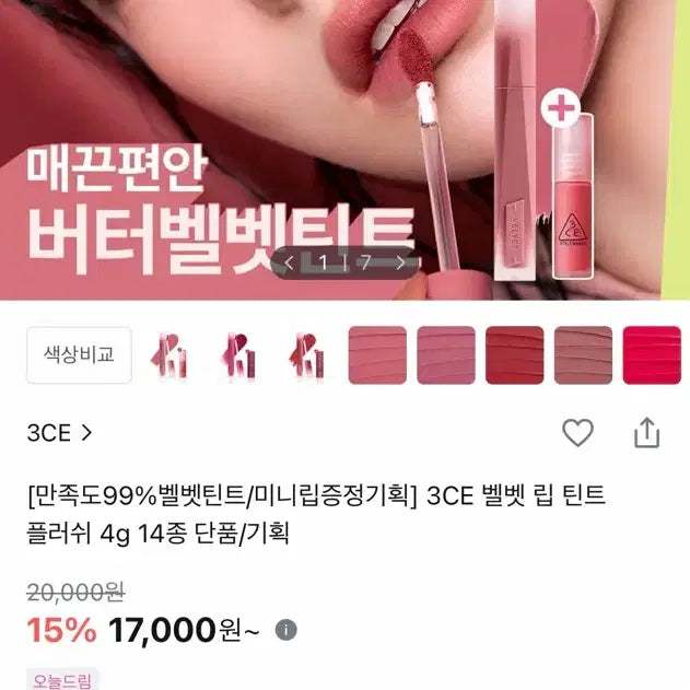 [BUNJANG] 3CE Velvet Lip Tint Flush Speak Up Lipstick / 3CE 벨벳 립틴트 플러쉬 스피크업 립스틱