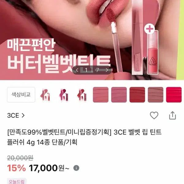 [BUNJANG] 3CE Velvet Lip Tint Flush Speak Up Lipstick / 3CE 벨벳 립틴트 플러쉬 스피크업 립스틱