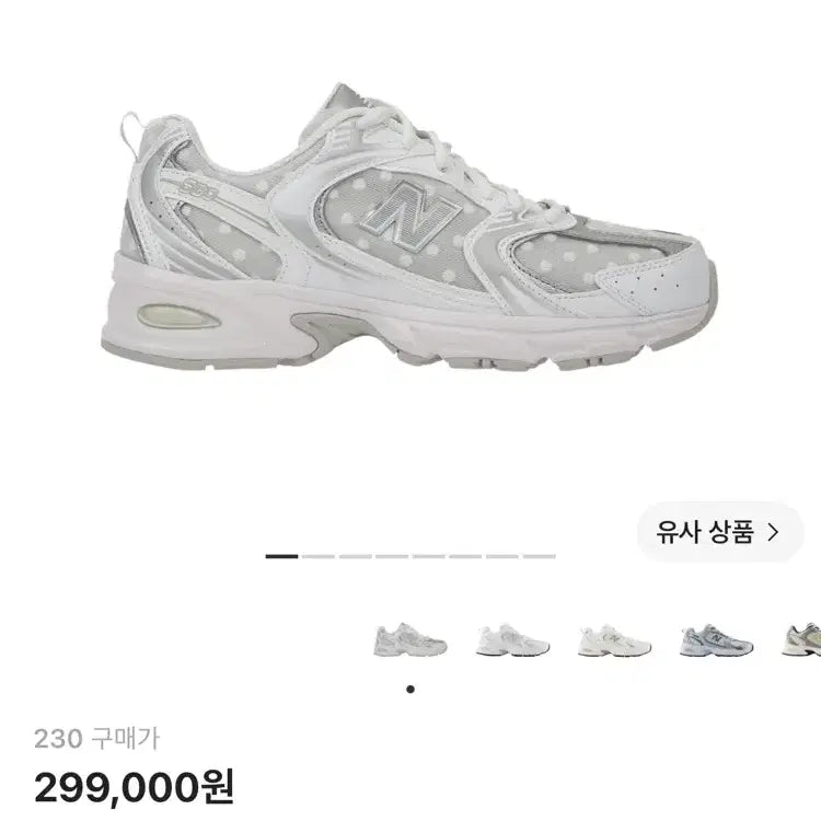 [BUNJANG] New Balance 530 White Silver Metallic Sneakers / 뉴발란스 530 화이트실버 메탈릭 230