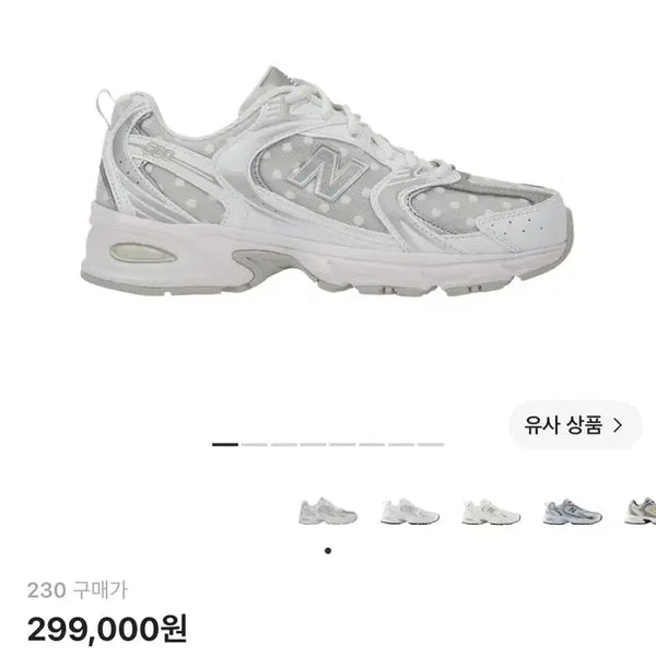 [BUNJANG] New Balance 530 White Silver Metallic Sneakers / 뉴발란스 530 화이트실버 메탈릭 230