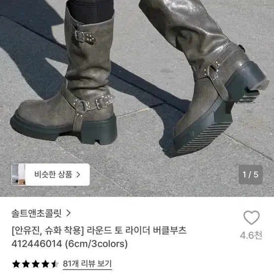 [BUNJANG] Salt & Chocolate Buckle Boots (Black) / 솔트앤초콜릿 버클부츠(블랙)