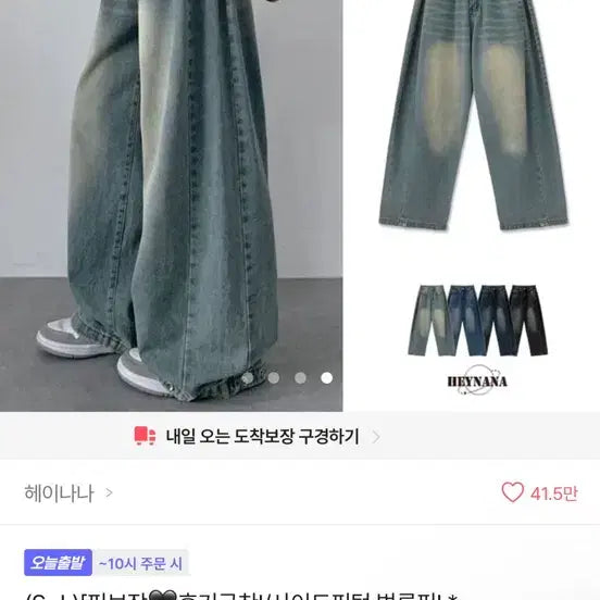[BUNJANG] Vintage Washed Balloon Fit Denim Pants / [급처] 빈티지 워싱 벌룬핏 데님팬츠 1번 입음