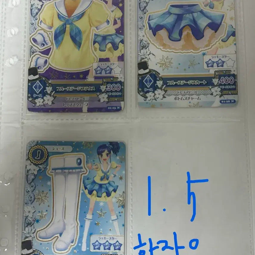 [BUNJANG] Aikatsu! Aoi Kirya & Tsubasa Kisara Card Set / 아이카츠 아이엠스타 키리야 아오이 아이카츠 스타즈 키사라기 츠바사 카드