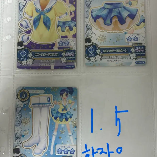 [BUNJANG] Aikatsu! Aoi Kirya & Tsubasa Kisara Card Set / 아이카츠 아이엠스타 키리야 아오이 아이카츠 스타즈 키사라기 츠바사 카드