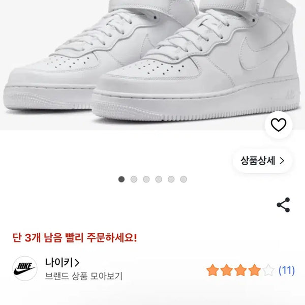 [BUNJANG] Nike Air Force 1 '07 Mid Sneakers / 미착용 ) 나이키 에어포스 1 07 MID 운동화