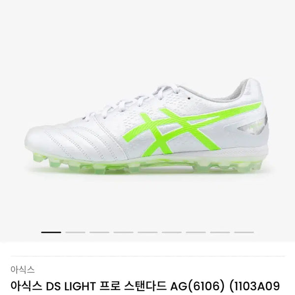 [BUNJANG] ASICS DS LIGHT Pro Standard AG Football Boots 280mm / 아식스 DS LIGHT 프로 스탠다드 AG 축구화 280mm