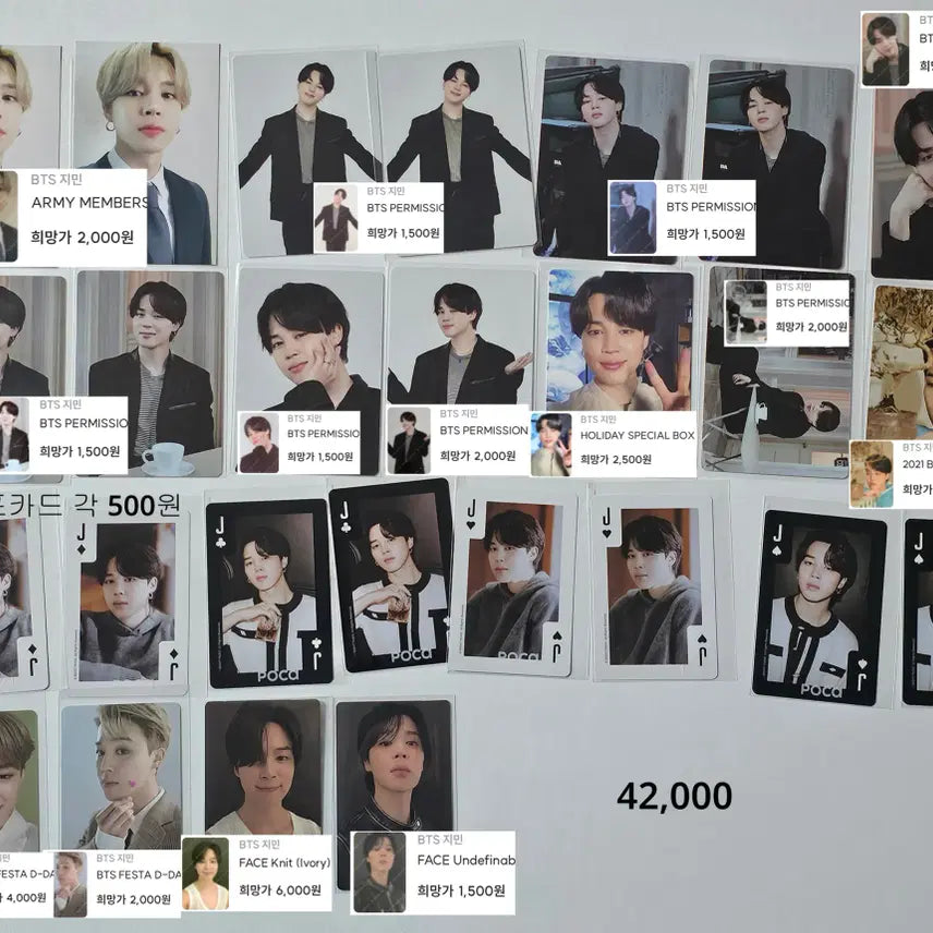 [BUNJANG] BTS Jimin Official Photocard Bundle Set / 지민 방탄소년단 BTS JIMIN 공식포토카드 일괄판매