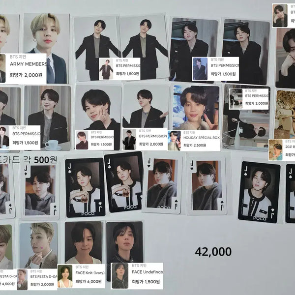 [BUNJANG] BTS Jimin Official Photocard Bundle Set / 지민 방탄소년단 BTS JIMIN 공식포토카드 일괄판매