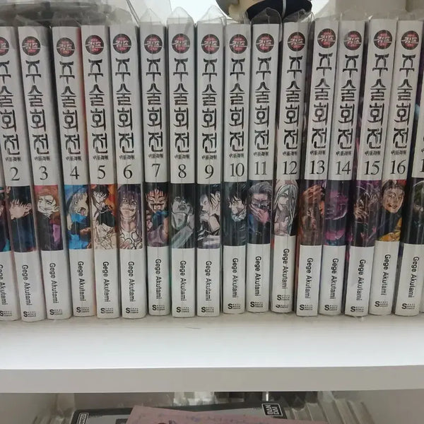 [BUNJANG] Jujutsu Kaisen Complete Manga Set / 주술회전 만화책 전권 판매