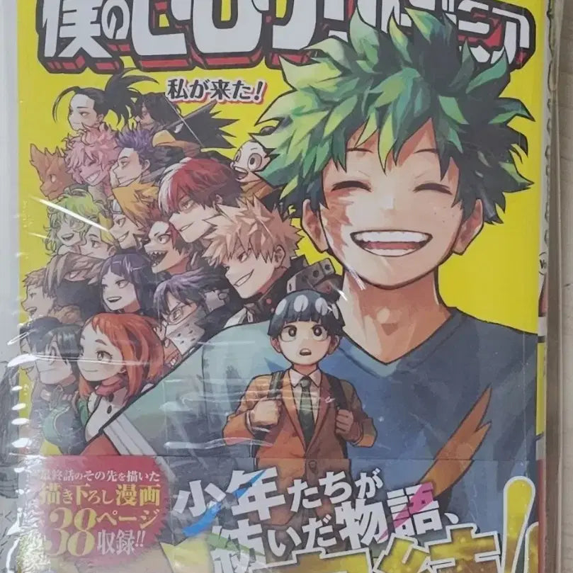 [BUNJANG] My Hero Academia Volume 42 Limited Edition Japanese Edition with 5 Postcards / 나의히어로아카데미아 42권 (일본판) 한정판 5종엽서