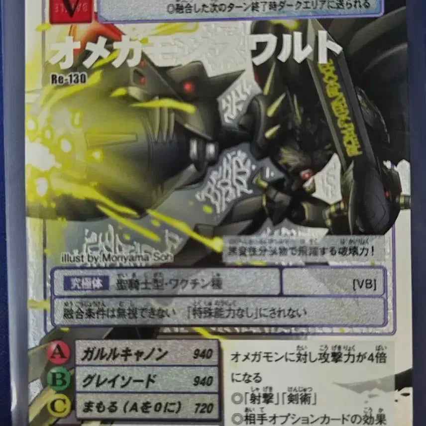 [BUNJANG] Digimon Card Omegamon Zwart / 구디지몬카드 오메가몬 즈왈트 판매합니다