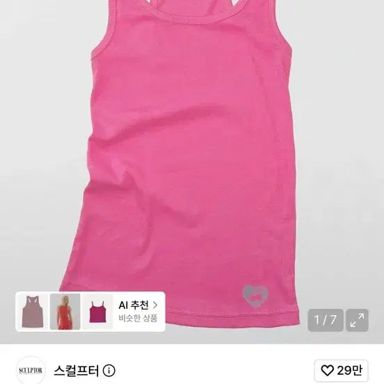 [BUNJANG] Sculptor Razorback Tank Top Acid Pink / 스컬프터 핑크 나시 Razorback Tank Top Acid Pink