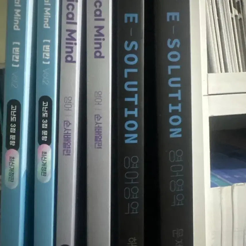 [BUNJANG] E-SOLUTION English Volume Set & Logical Mind English Self-Study Book 2027 Edition / 2027 E-SOLUTION 영어영역 문제편/해설편, 로지컬마인드 영어 독학서