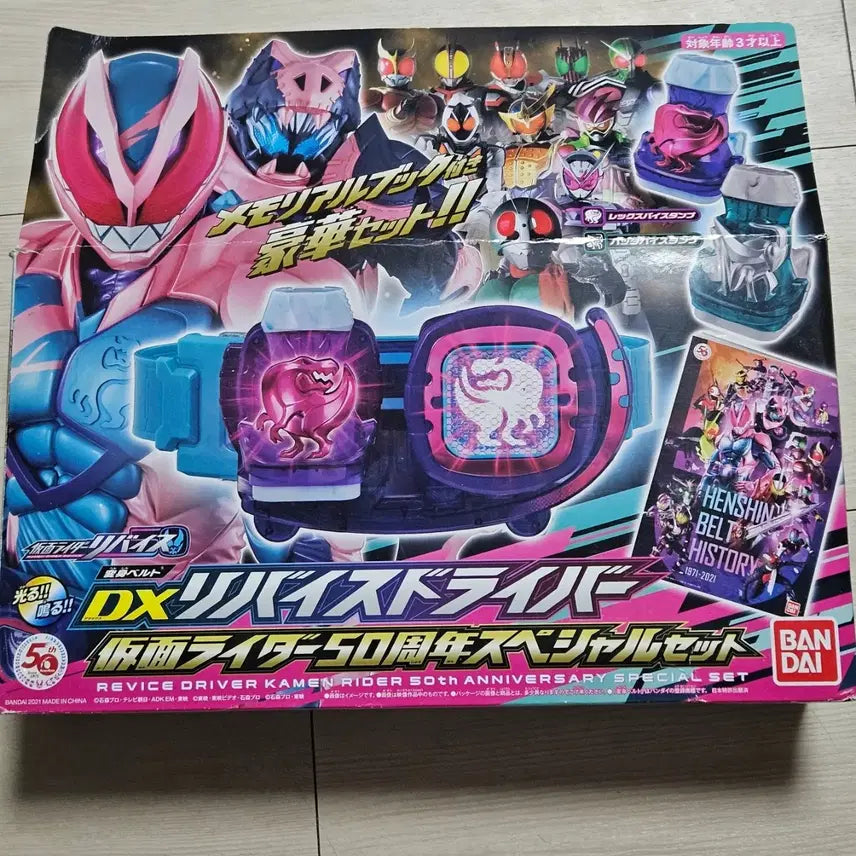 [BUNJANG] Kamen Rider Revice 50th Anniversary Special Set DX Driver / 가면라이더 리바이스 리바이스 드라이버 50주년 스페셜 세트