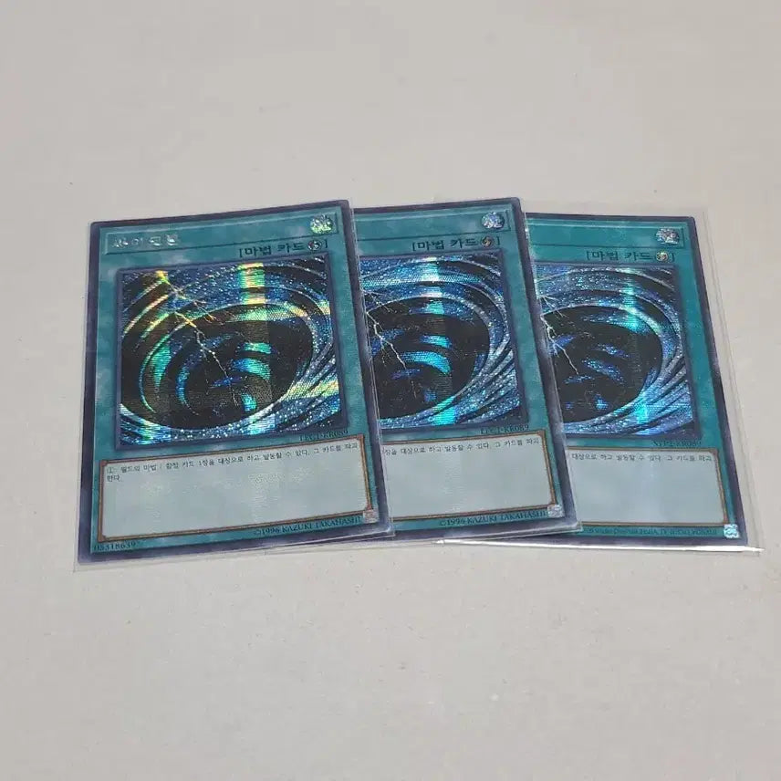 [BUNJANG] Yu-Gi-Oh! Cybernetic Storm Secret Rare / 유희왕 싸이크론 시크 일괄시 1장 남음