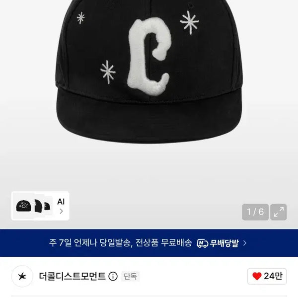 [BUNJANG] The Coldest Moment Cosmic Cap Black / 더콜디스트모먼트 모자 TCM 코스믹 캡 블랙