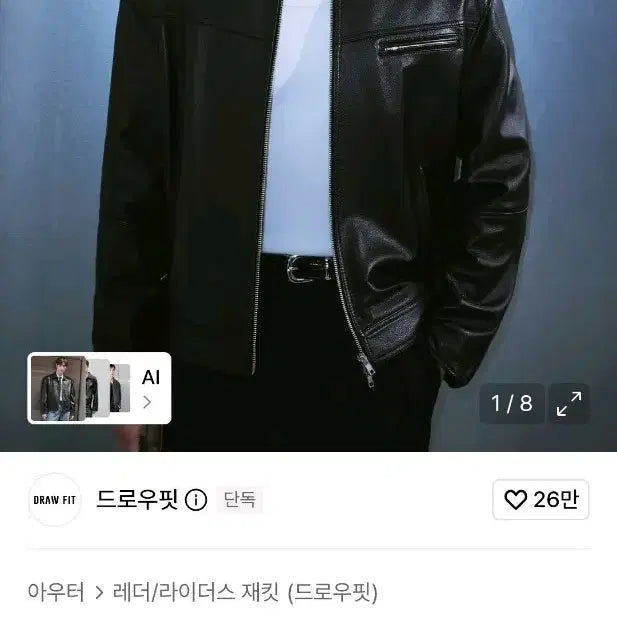 [BUNJANG] Drawfit Russell Single Cow Leather Jacket - Black, XL / (새제품) 드로우핏 러셀 싱글 카우 레더 자켓/ 블랙, XL사이즈