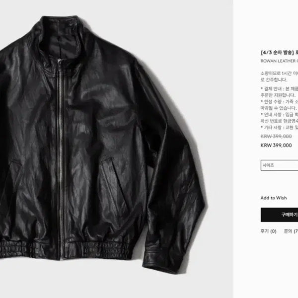 [BUNJANG] After Leather Jacket / 파프터 레더자켓