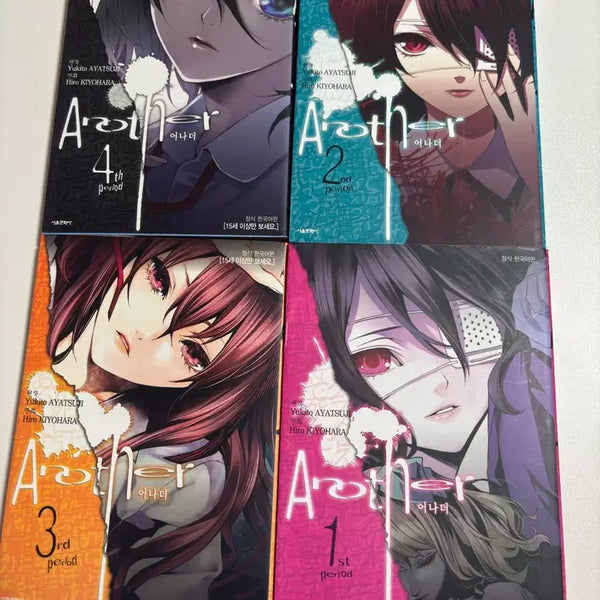 [BUNJANG] Another Complete Set (Volumes 1-4) Manga / 어나더another 1-4 전권 만화책