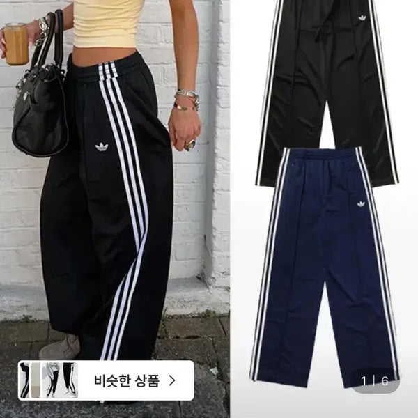 [BUNJANG] Adidas Loose Fit Track Pants Black / 아디다스 루즈핏 트랙 팬츠 블랙