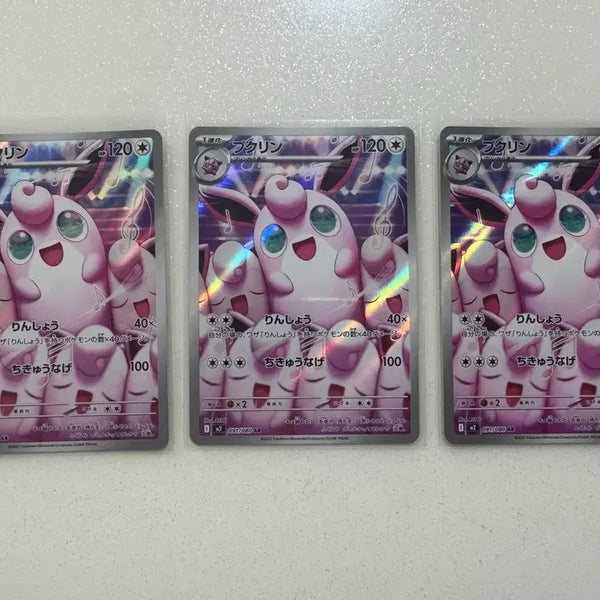 [BUNJANG] Pokemon Card Japanese Exclusive Fufurin AR / 포켓몬카드 일판 푸크린 ar