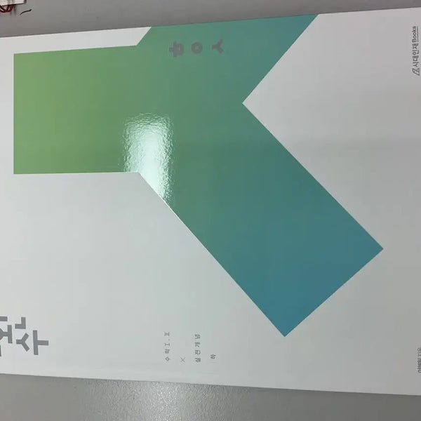 [BUNJANG] Han Wan Soo 2027 Practical Concepts Textbook / 한완수 실전개념 2027 새상품