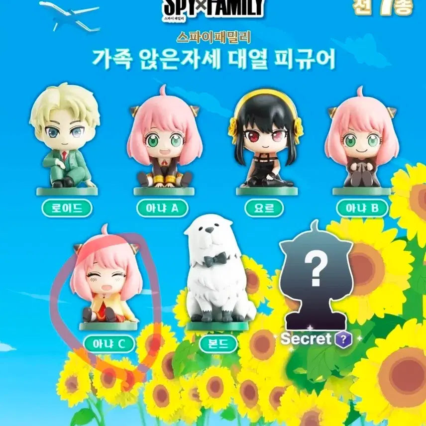 [BUNJANG] Spy x Family Anya Seated Large Figure / 스파이패밀리 앉은 자세 대형 피규어 아냐C