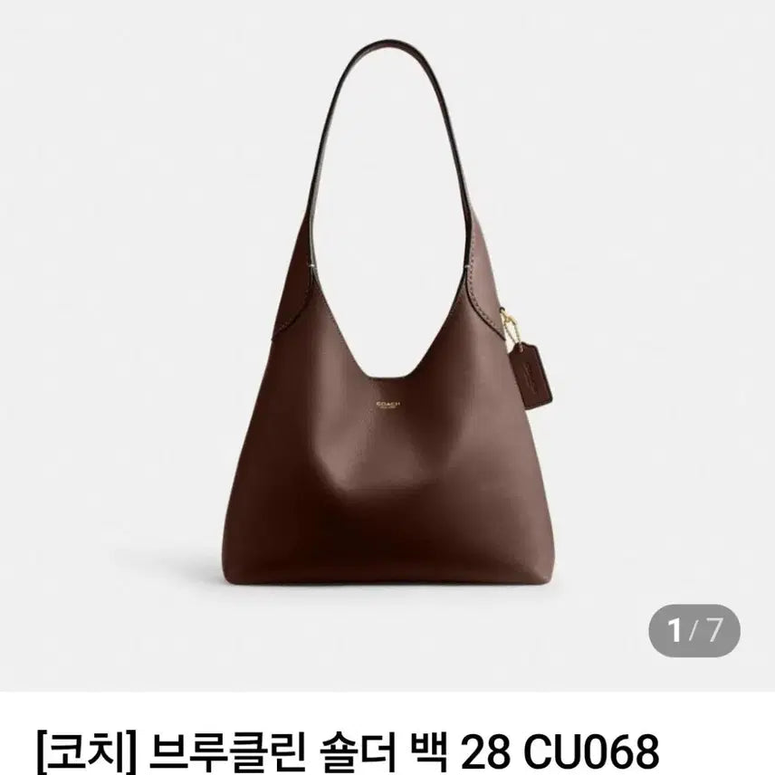 [BUNJANG] Coach Brooklyn Shoulder Bag 28 / 코치 브루클린 숄더백 28