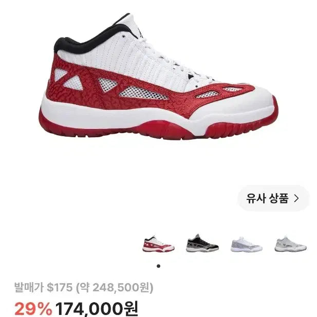 [BUNJANG] Nike Air Jordan 11 Retro Low White Gym Red / 290 ) 나이키 조던11 레트로 로우 화이트 짐레드
