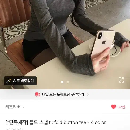 [BUNJANG] Liz Liverpool Fold Snap T-Shirt Charcoal / 리즈리버 폴드 스냅 티셔츠 차콜