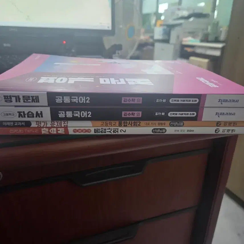 [BUNJANG] Common Korean 2 / Integrated Society 2 Workbook Set / 평가문제집 공통국어2 / 통합사회2 세트
