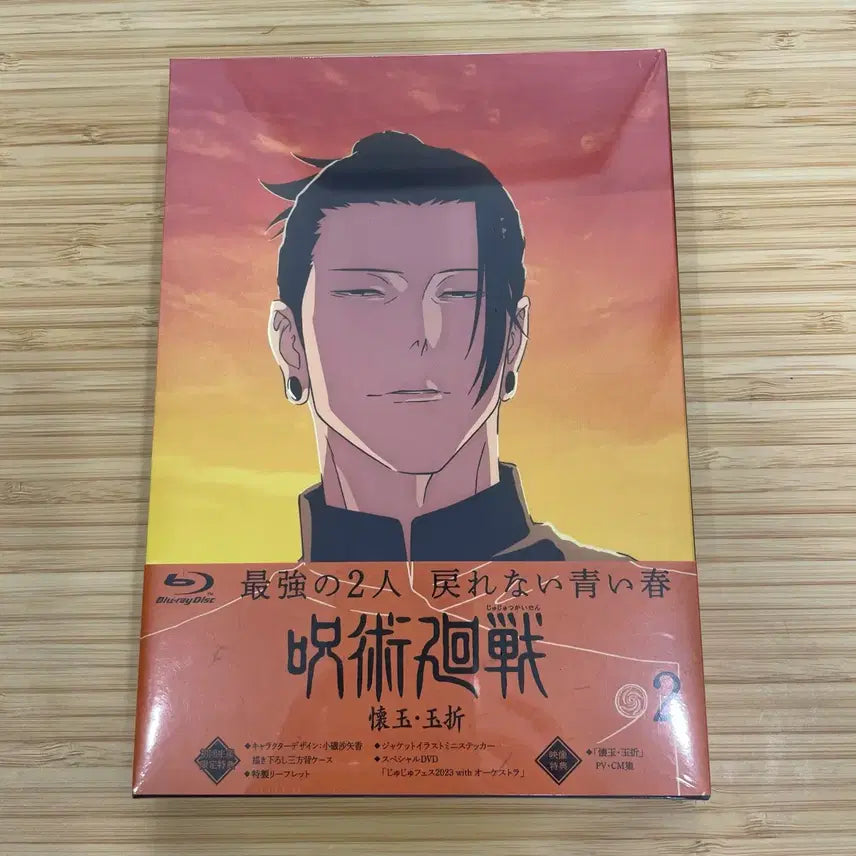 [BUNJANG] Jujutsu Kaisen Limited Edition Blu-ray / 주술회전 Blu-ray 한정