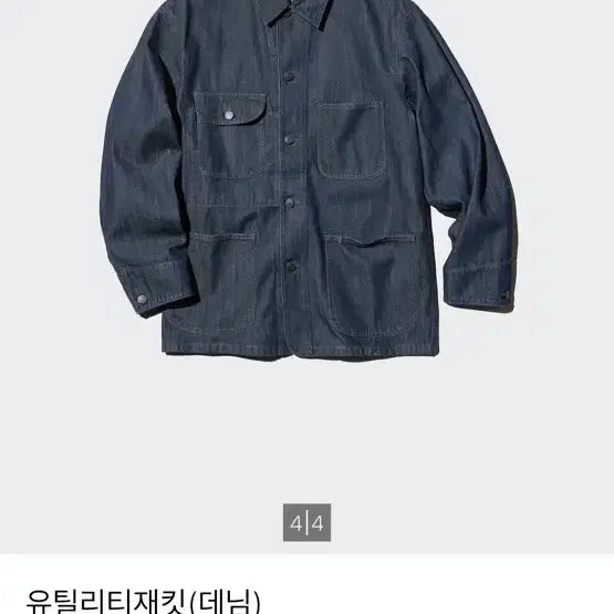 [BUNJANG] Uniqlo Denim Utility Jacket / 유니클로 데님 유틸리티재킷