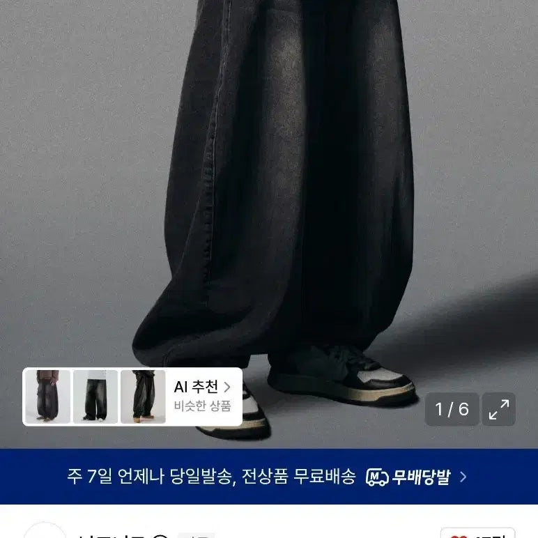 [BUNJANG] Not For Nothing Extra Wide Balloon Pants - Black / 낫포너드 Extra Wide Balloon Pants - Black
