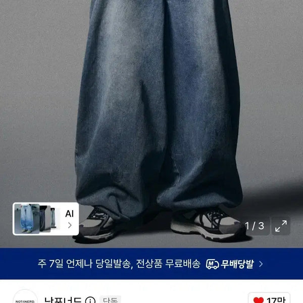 [BUNJANG] NOTFORRESALE Extra Wide Balloon Pants - Deep Blue / 낫포너드 Extra Wide Balloon Pants - Deep Blue