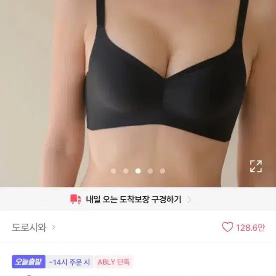 [BUNJANG] Ablley Exclusive Cool Cover Fit Volume Bra (No Wire, Push-up) - 2 Types / 에이블리 단독 쿨커버 핏 볼륨브라 노와이어 푸쉬업 2종