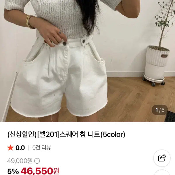 [BUNJANG] Endorphin Square Short Sleeve Knit (Padded) / 엔돌핀) 스퀘어 반팔 니트(패드o)