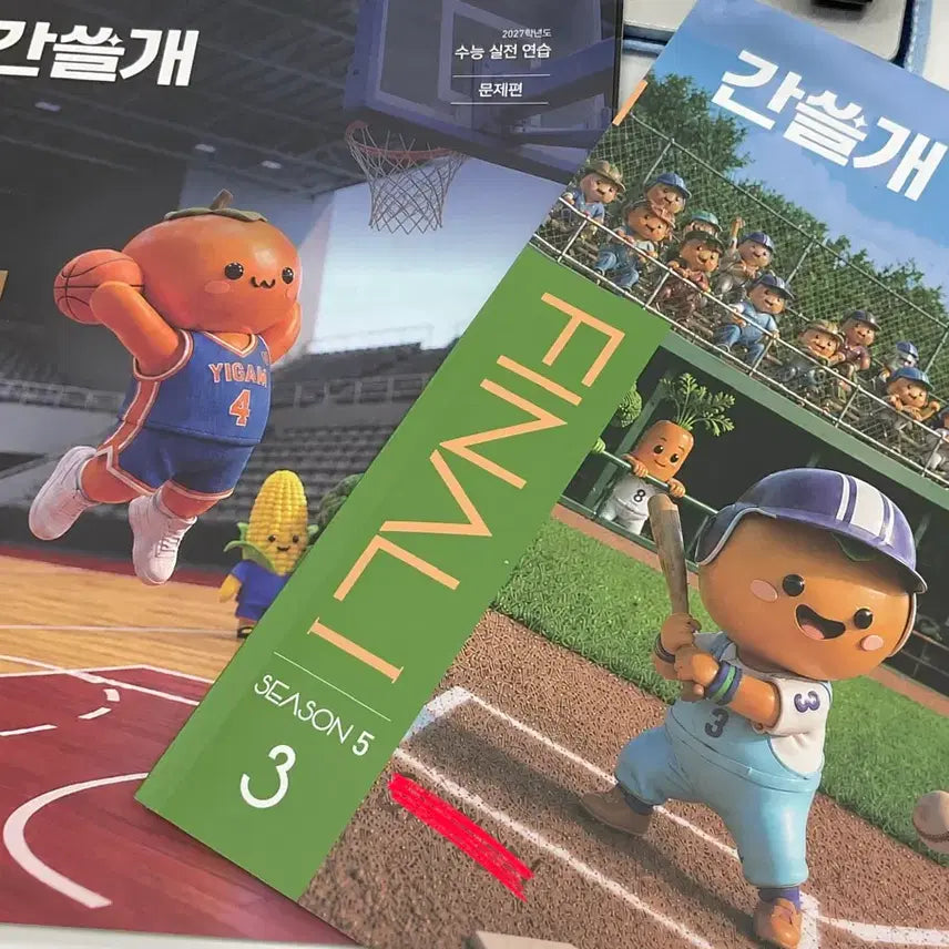 [BUNJANG] Gansulgae Season 5 Volumes 3 & 4 / 오프라인 간쓸개 시즌 5