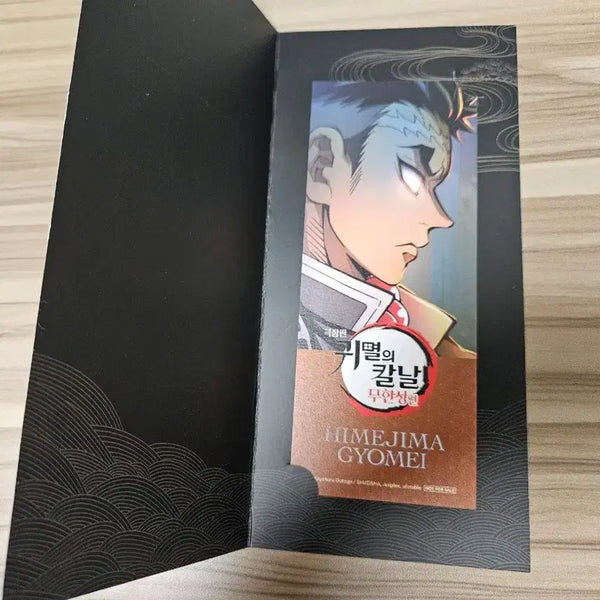 [BUNJANG] Demon Slayer Gyomei Himejima Bookmark / 귀멸의 칼날 무한성 히메지마 교메이 북마크 팝니다