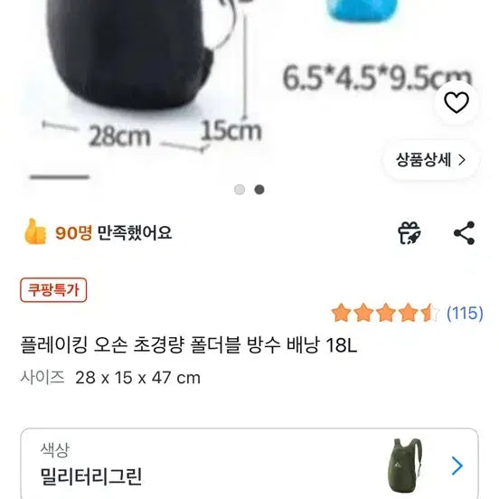 [BUNJANG] Ultra-Lightweight Foldable Waterproof Backpack / 초경량 폴더블 방수 배낭