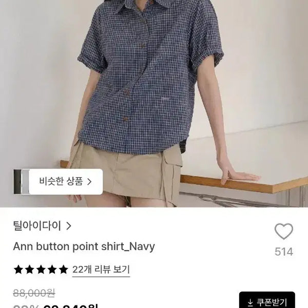 [BUNJANG] Tielida Check Short Sleeve Shirt Navy / 틸아이다이 체크 반팔 셔츠 네이비