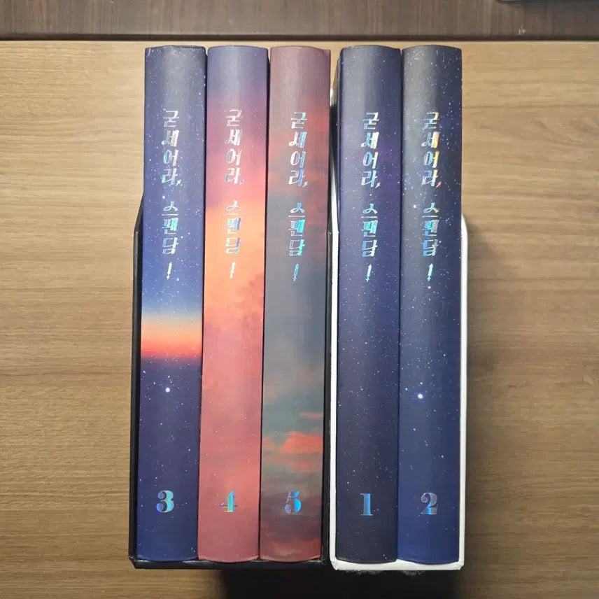 [BUNJANG] Sijjan's Gootseora Spandam Limited Edition Book / 시쟌님의 굳세어라 스팬담 (굳팬담) 소장본 판매합니다.