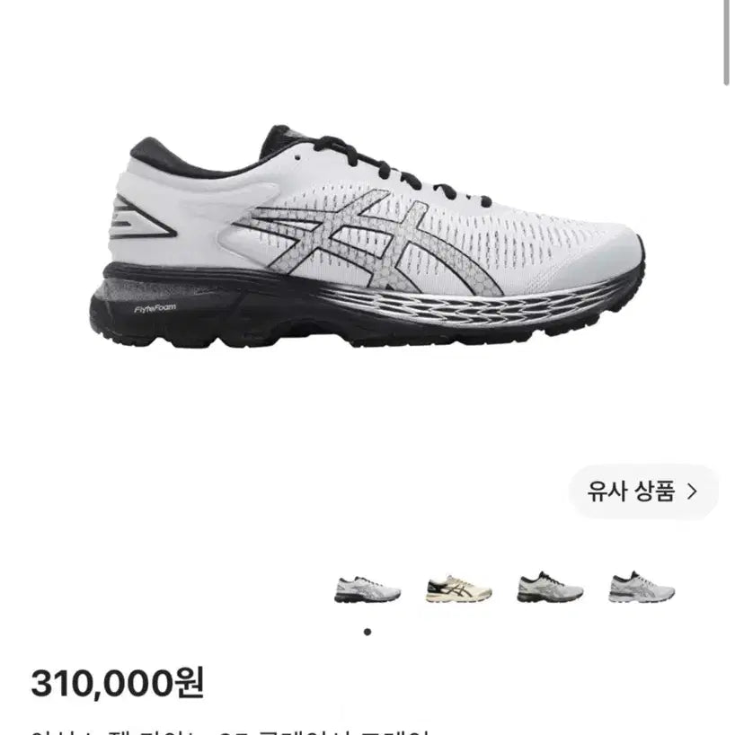 [BUNJANG] Asics Gel-Kayano 25 Glacier Grey Running Shoes / 아식스 젤카야노 25 글레이셔 그레이 275