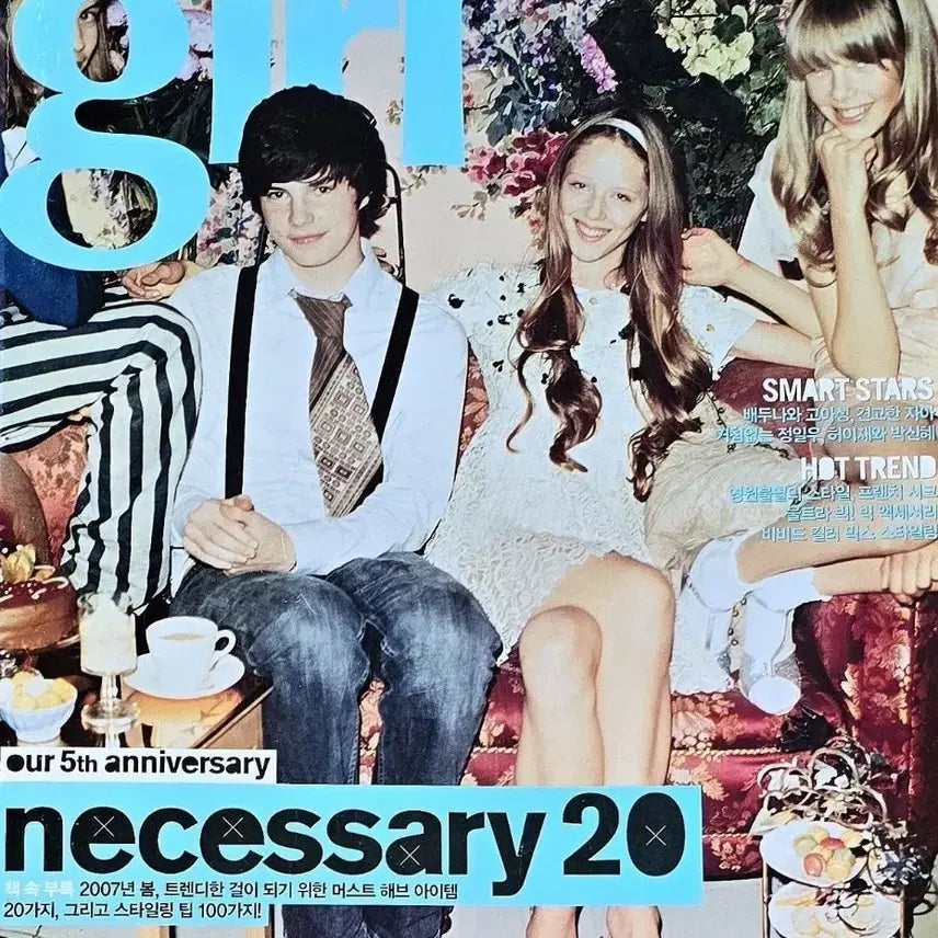 [BUNJANG] Vogue Girl Magazine March 2007 Issue / [찜X] 보그걸 2007년 3월호 잡지 (한지민 김영광 유인영 고아성 배두나 정일우 박신혜 이하나 윤승아 한예원 김미소 신민희 나혜미 박지윤 이수혁)