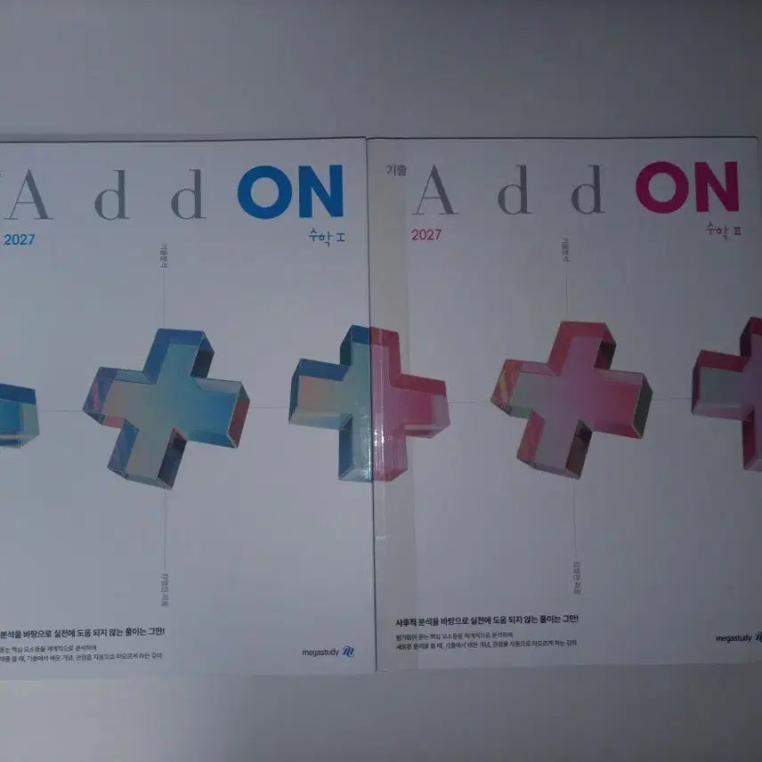 [BUNJANG] Kang Young Chan Kichul Add-on Math 1 + Math 2 Study Guide / 강영찬 기출애드온 수학1+수학2