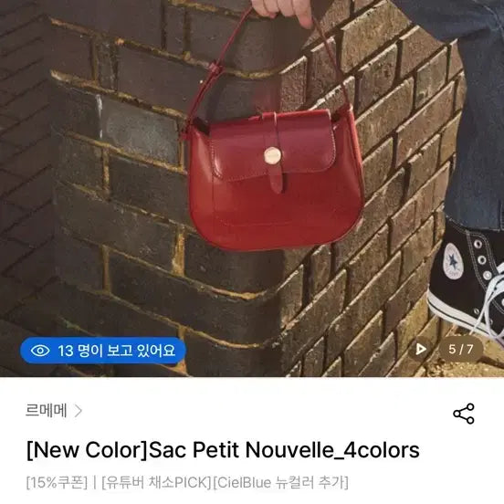 [BUNJANG] LeMeme Sac Petit Nouvelle Crossbody Bag Bunt Red / 르메메_Sac Petit Nouvelle_BuntRed
