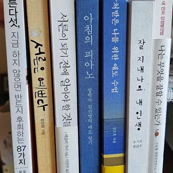 [BUNJANG] Essay Collection Used Book / 에세이 산문집 깨끗한 중고도서