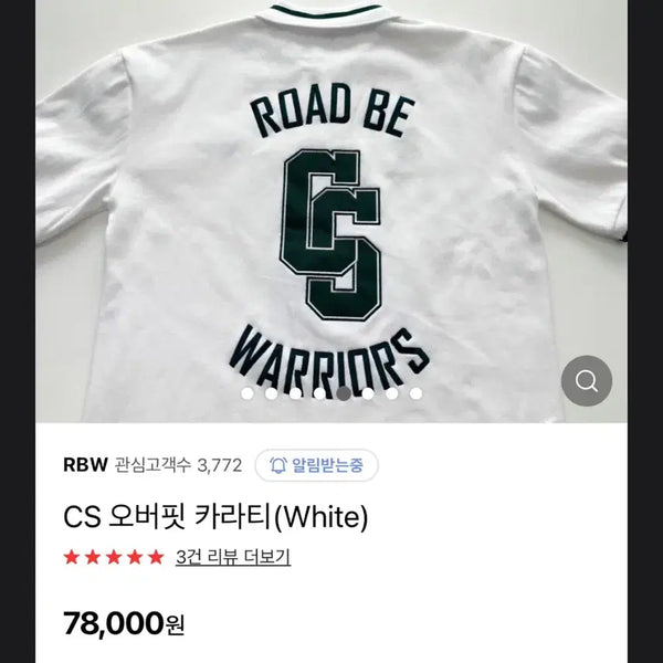 [BUNJANG] RBW Oversized Collar T-Shirt XL White / RBW 오버핏 카라티 XL