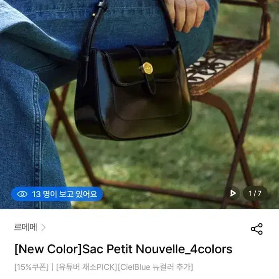 [BUNJANG] Lemaire Sac Petit Nouvelle Bag - Black / 르메메_Sac Petit Nouvelle_Black