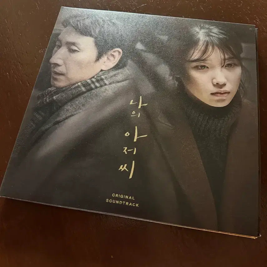 [BUNJANG] My Mister Simple Unsealed LP / 나의 아저씨 단순개봉 lp